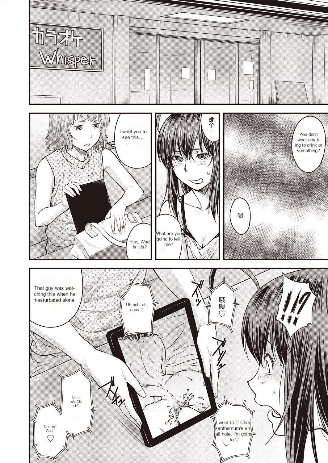 (Nagare Ippon) Kaname Date Ch. 15 (Scanlation)