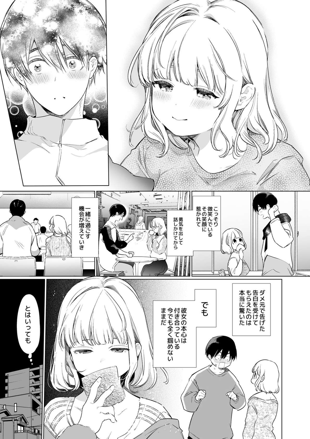 [diletta (Yamamoto Tomomitsu)] Boku no Kanojo wa Yodare ga Oosugiru