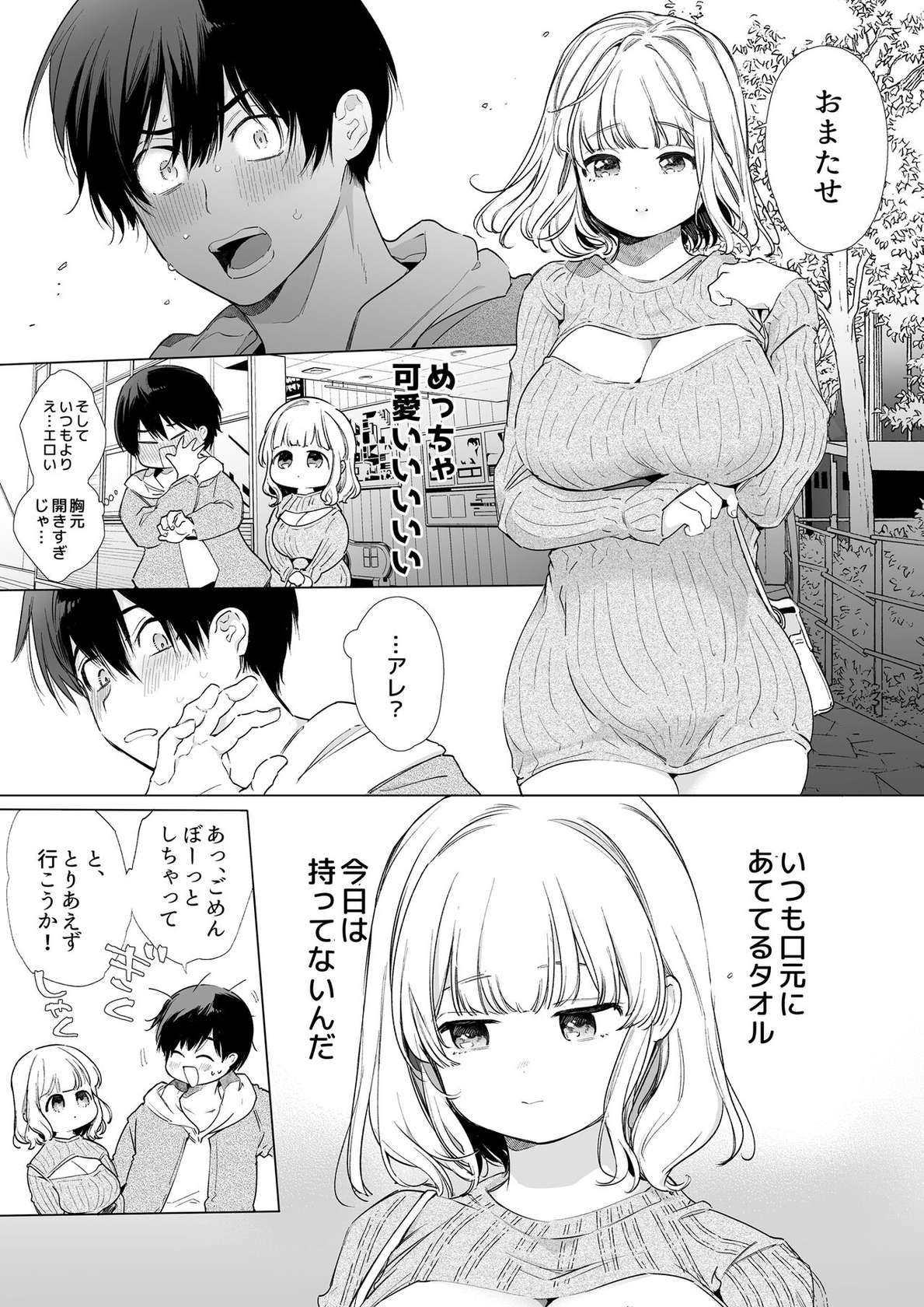 [diletta (Yamamoto Tomomitsu)] Boku no Kanojo wa Yodare ga Oosugiru