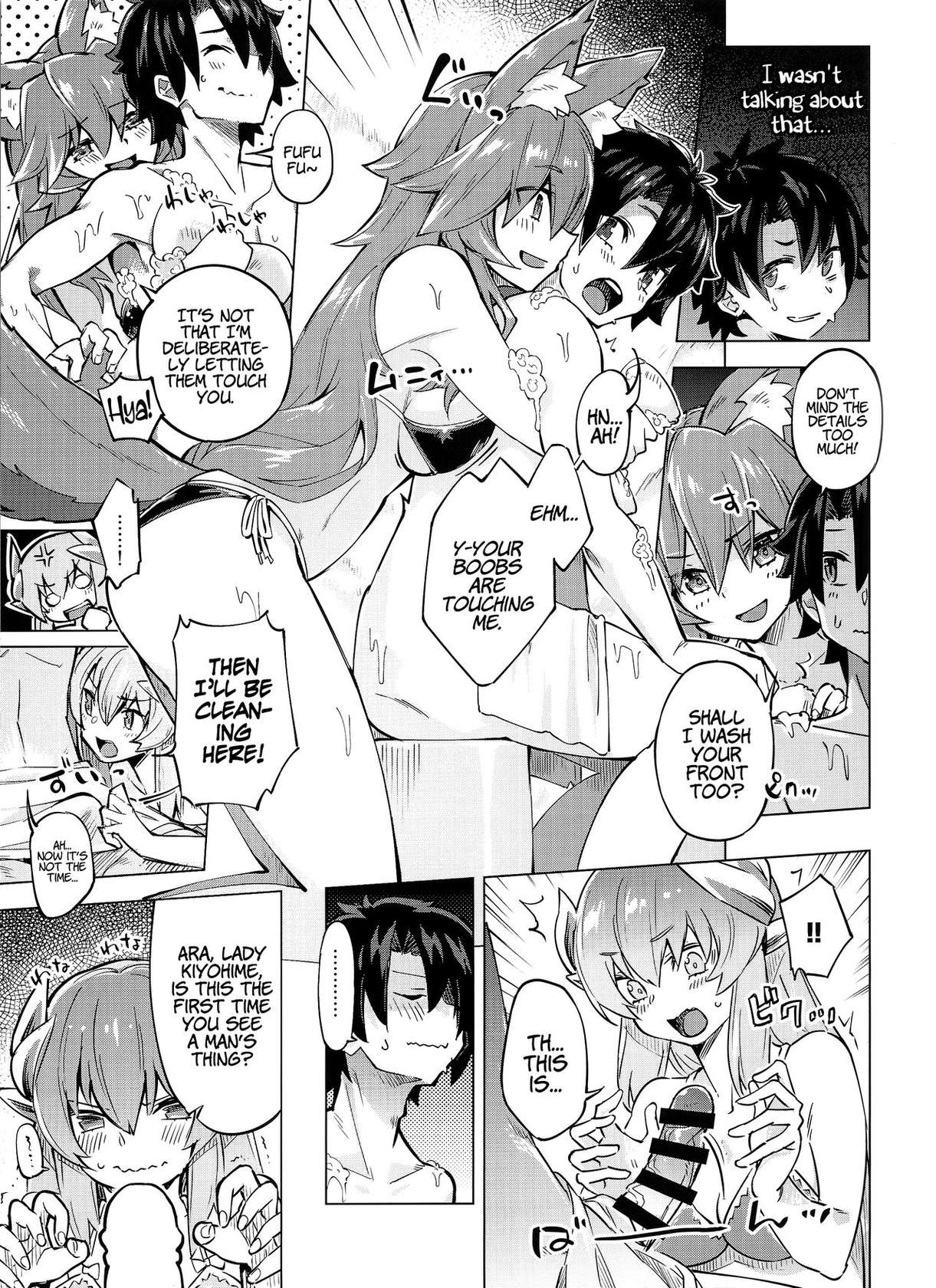 (C97) [Zombie to Yukaina Nakamatachi (Super Zombie)] My Room 2 - My room can not go out (Fate/Grand Order) [English] [LunaticSeibah]