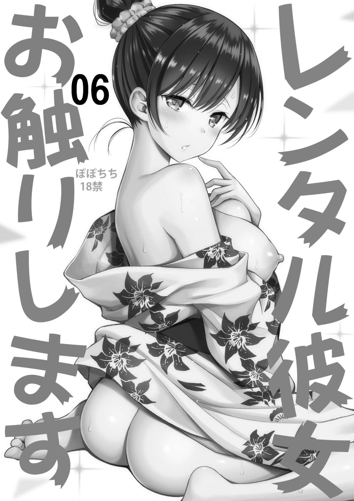 [Popochichi (Yahiro Pochi)] Rental Kanojo Osawari Shimasu Soushuhen II + 09 (Kanojo, Okarishimasu) [Digital]