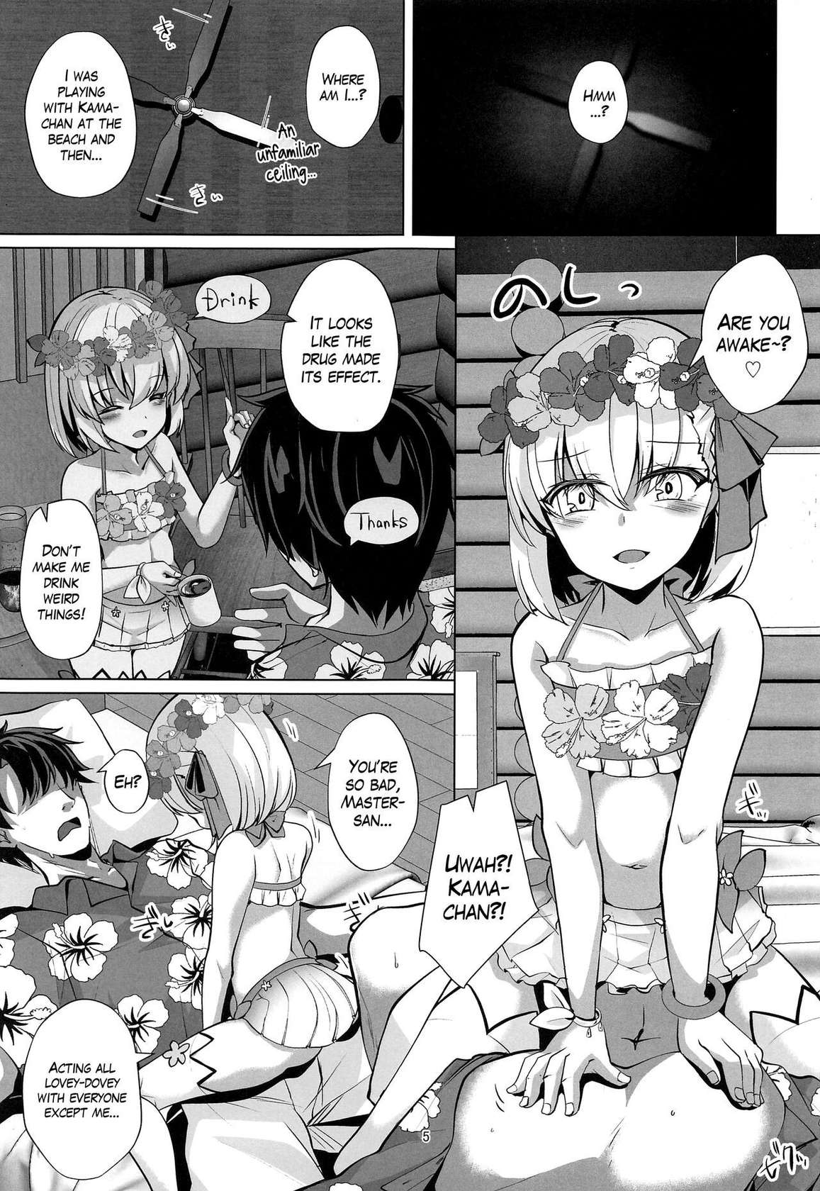 (C99) [Sakura Garden (Shirosuzu)] Master-san wa Shitsuke Ana ni Haiboku Kakutei desu | I'll Utterly Defeat my Master with my Disciplining Hole (Fate/Grand Order) [English] [The Blavatsky Project]