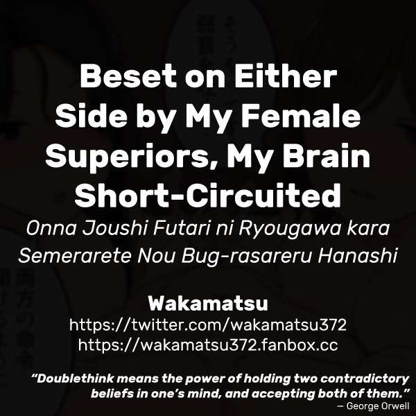 [Wakamatsu] Onna Joushi Futari ni Ryougawa kara Semerarete Nou Bug-rasareru Hanashi | Beset on Either Side by My Female Superiors, My Brain Short-Circuited [English]