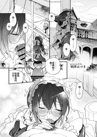 [nature. (Hazuki)] DereMas Moe Moe Maid-san Youkan Harem Gainen (THE IDOLM@STER CINDERELLA GIRLS) [Chinese] [吸住没碎个人汉化]