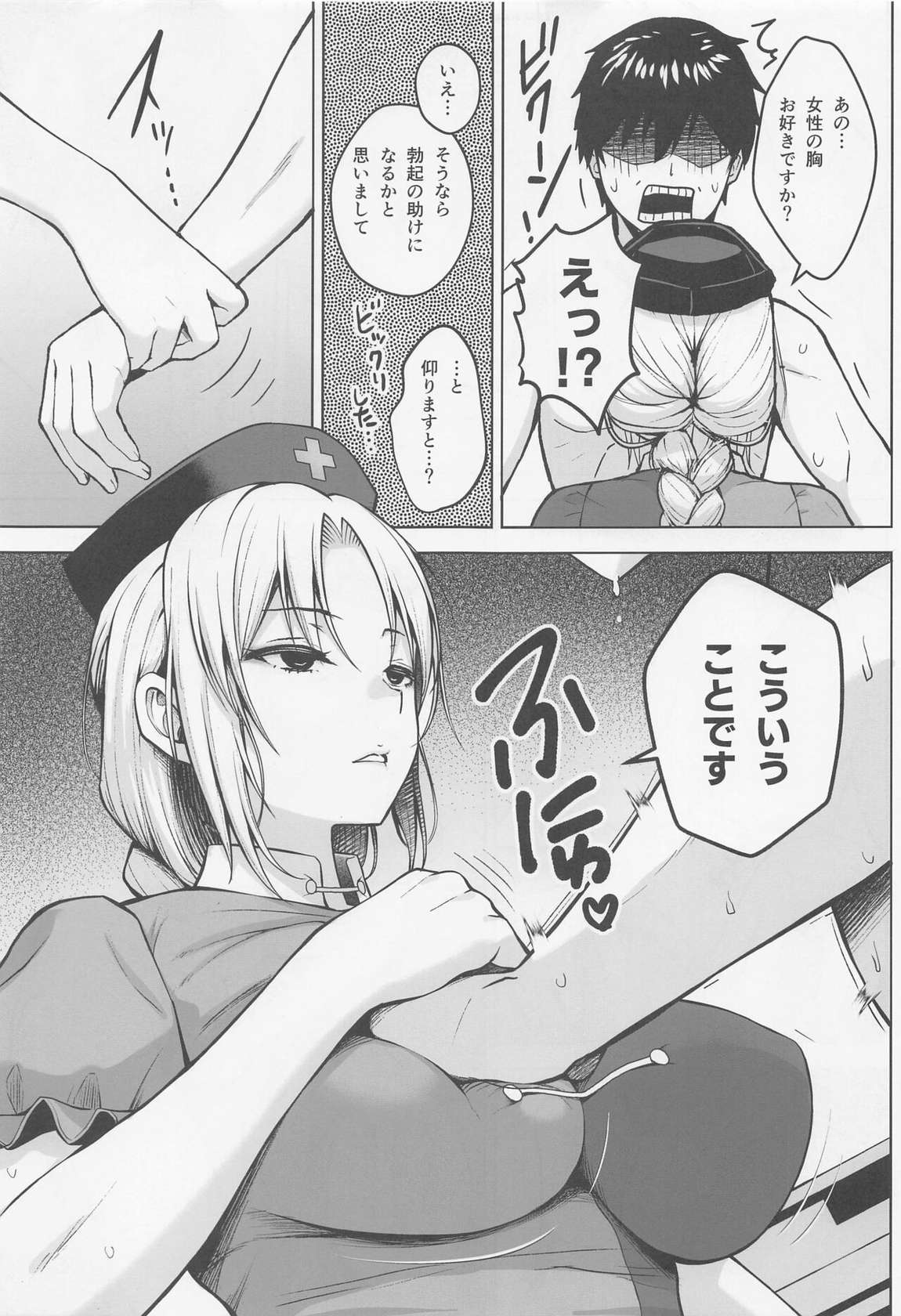 (Reitaisai 20) [Circle Eden (Diisuke)] Eirin ga Oppai o Ijiraremakutte P-Cup ni Naru made no Hanashi (Touhou Project)