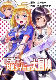 [Yumekakiya (MuuMuu, Kaneko Naoya)]TS-kishi to Josou Maid no Daibouken Ch.1(english)