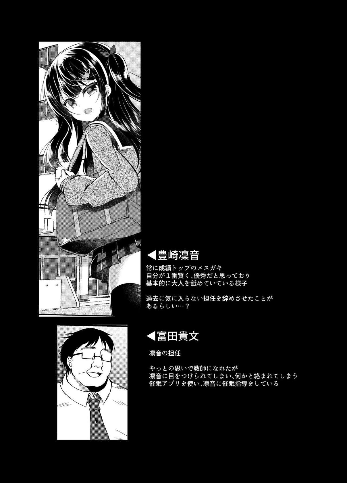 [Lonely Church (Suzunone Rena)] Namaiki Mesugaki ni Saimin Seishidou ~Joushiki kaihen de sukebenkyoukai~ [English] [Himmy Neutron] [Digital]