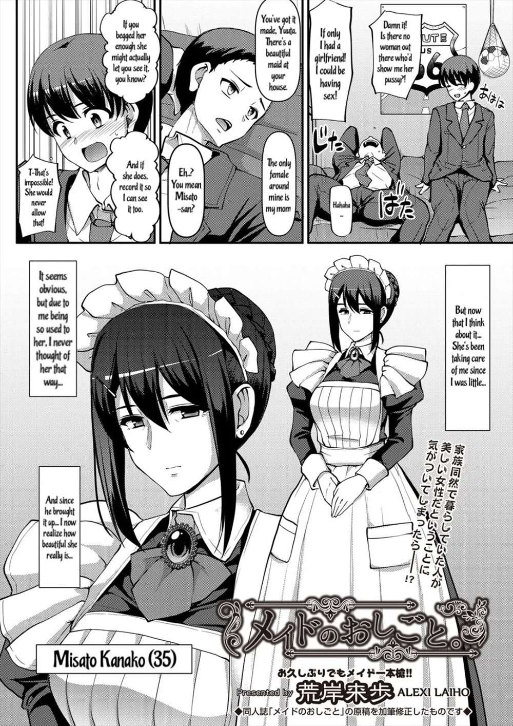 Maid's Work Redraw [Oneshot]