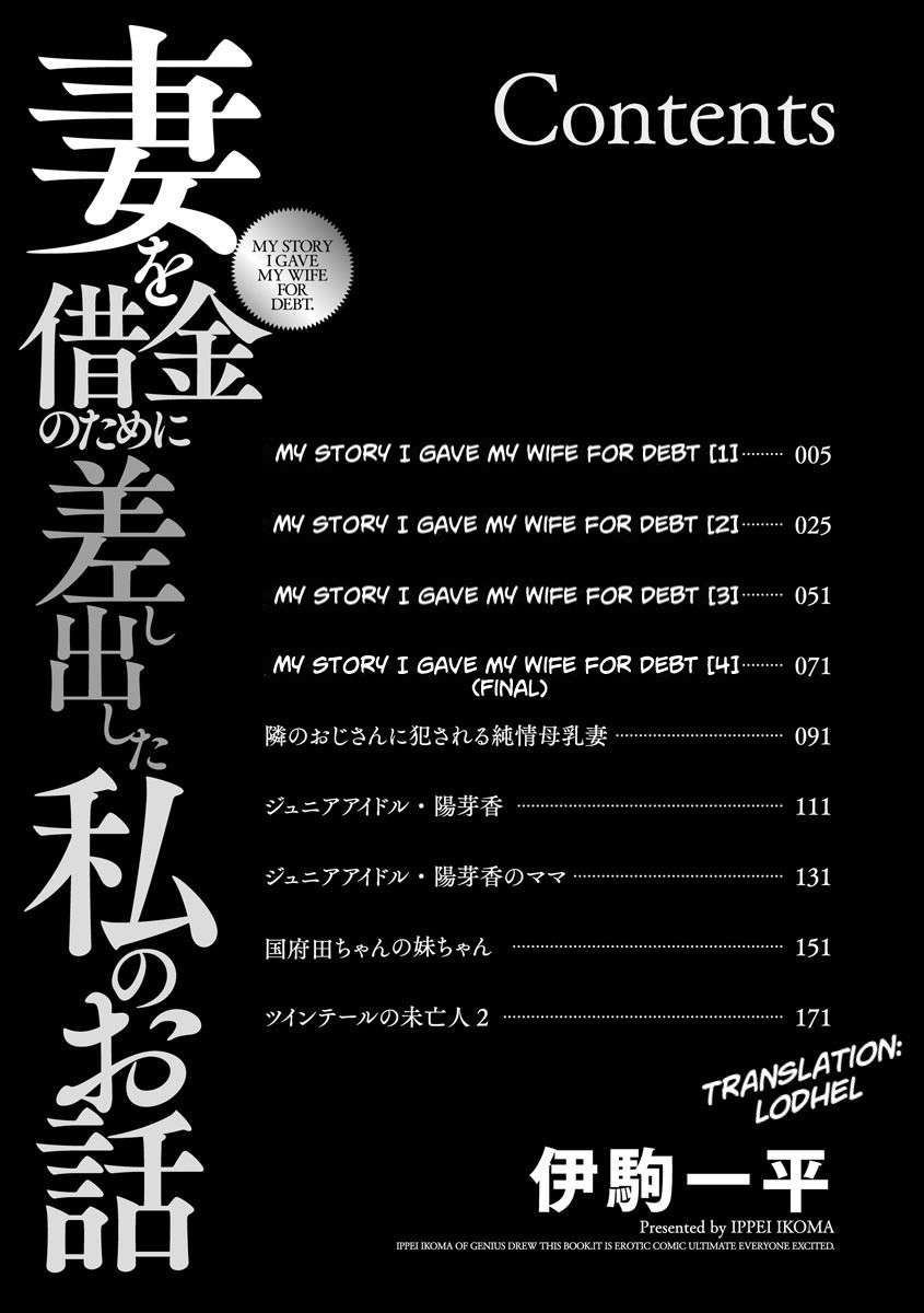 [Ikoma Ippei] Tsuma o Shakkin no Tame ni Sashidashita Watashi no Ohanashi Ch.01-04 | My Story I Gave My Wife For Debt Ch.01-04 [English] [Digital] [lodhel]