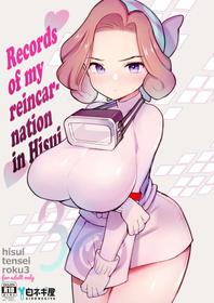 [Shironegiya (miya9)] Hisui Tensei-roku 3 | Records of my reincarnation in Hisui 3 (Pokémon Legends: Arceus) [English] [The Blavatsky Project] [Digital]