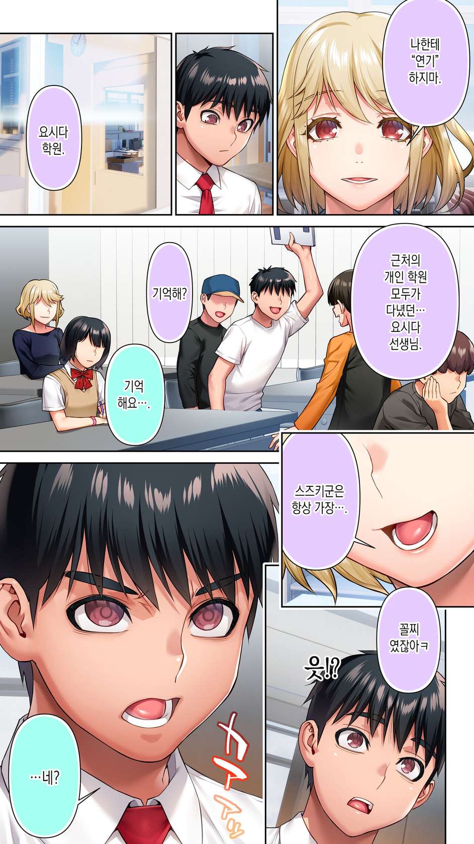 [STUDIO HUAN (Raidon)] Seitokaichou wa Saimin Appli o Torishimaru. | 학생회장은 최면 어플을 단속한다. [Korean]