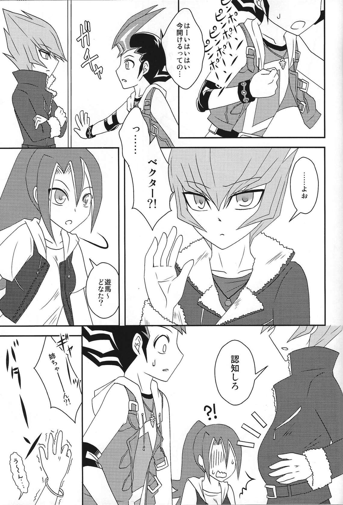 [3.5 (Shironeko)] Beku ☆ tama (Yu-Gi-Oh! ZEXAL)