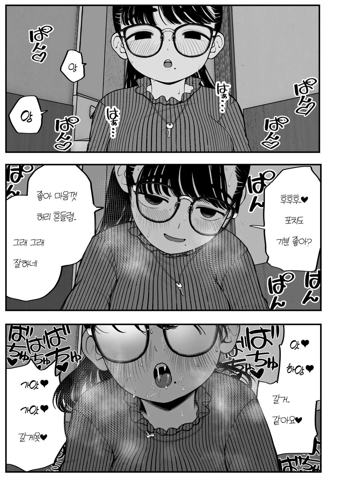 [Dochakuso Happy! (Yumekawa Dododo-chan)] Boku to Kanojo to Goshujin-sama no Fuyuyasumi 2 [Korean] [Digital]