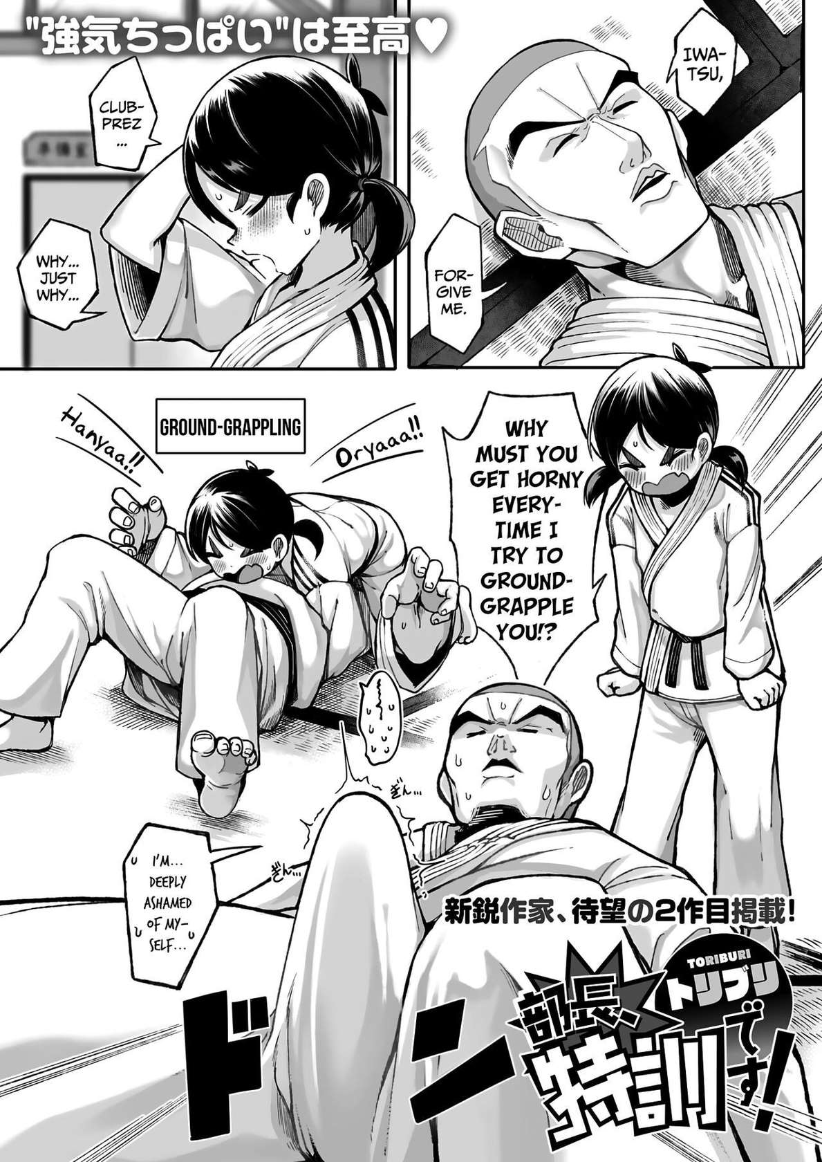 [Toriburi] Buchou, Tokkun Desu! | Club-Prez, It's Special-Training Time! (COMIC HOTMILK 2021-11) {Mistvern + Bigk40k} [Digital]