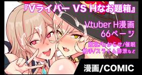 [Fan no Hitori] V-Liver VS H na Odaibako (Nijisanji)