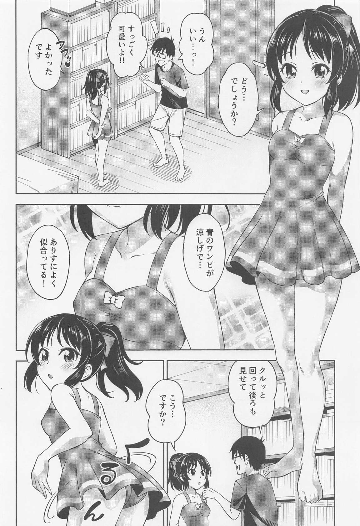 (COMIC1☆22) [Handsome Aniki (Asuhiro)] Manatsu no Arisu (THE IDOLM@STER CINDERELLA GIRLS)