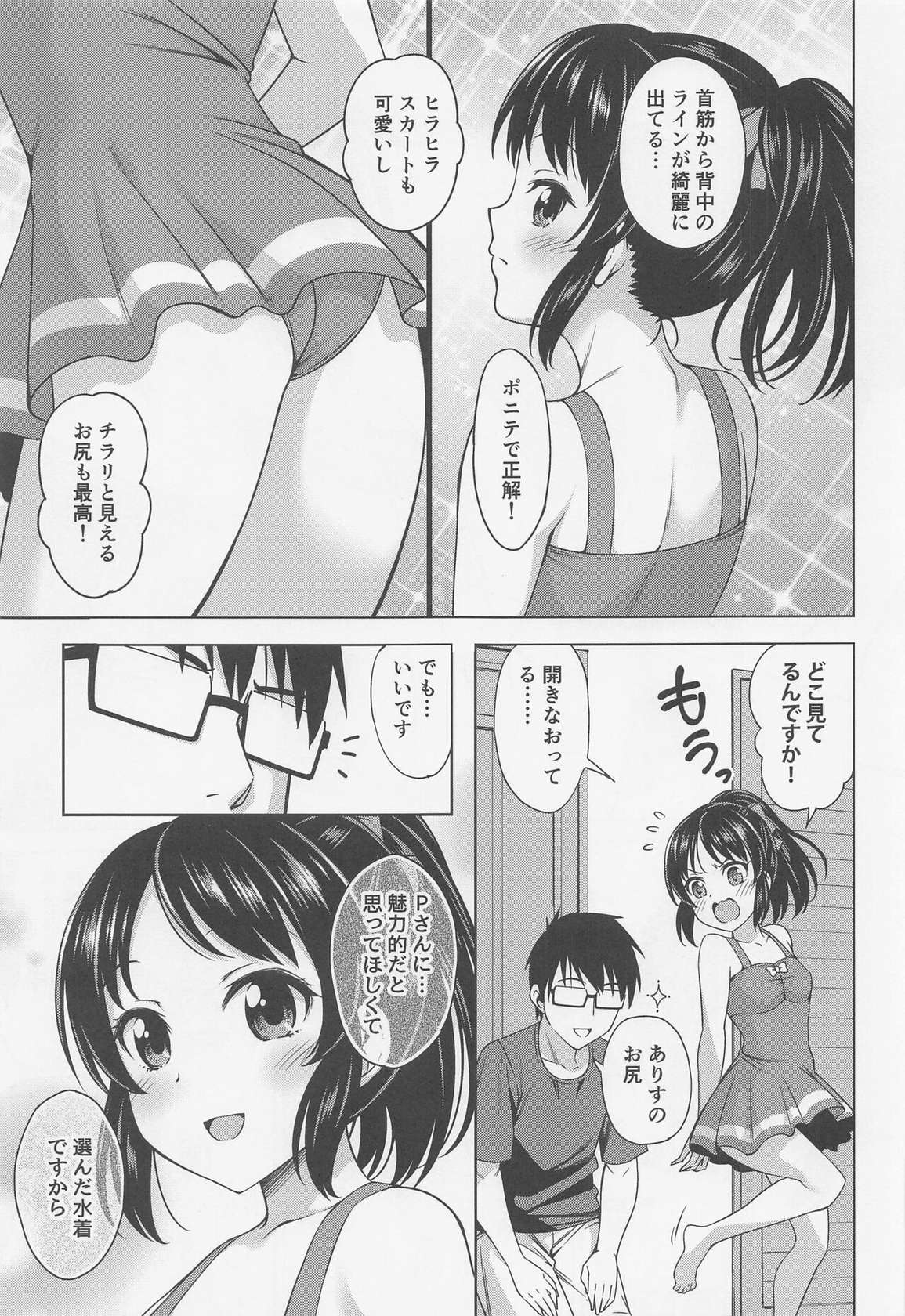 (COMIC1☆22) [Handsome Aniki (Asuhiro)] Manatsu no Arisu (THE IDOLM@STER CINDERELLA GIRLS)