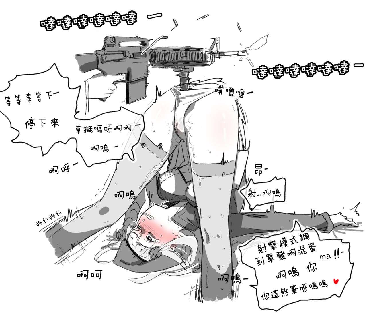 [HUQU] HK416 x M16 (Girls Frontline) [Chinese] [ Decensored] [AKwoL烤肉组]