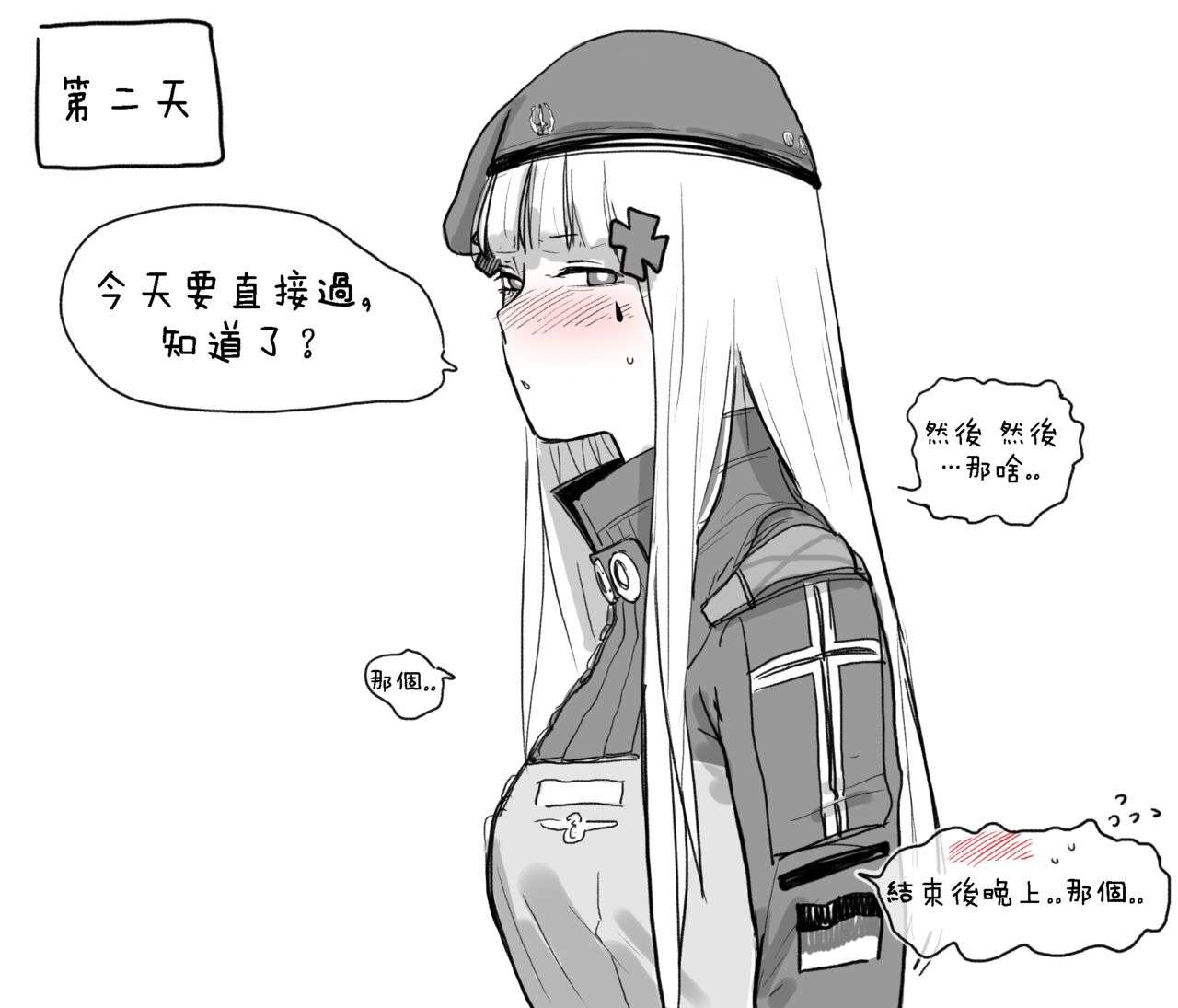 [HUQU] HK416 x M16 (Girls Frontline) [Chinese] [ Decensored] [AKwoL烤肉组]