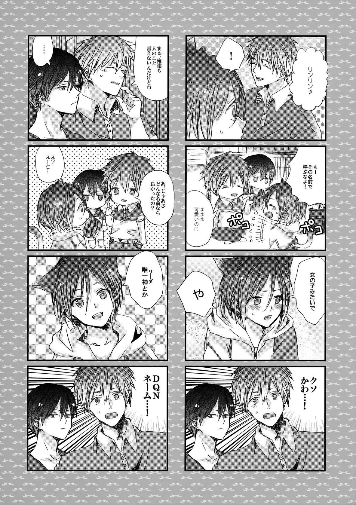 (GOOD COMIC CITY 20) [Salt (Oshio)] Rin-chan nau! (Free!)