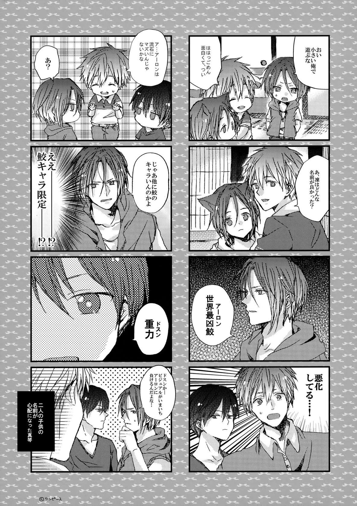 (GOOD COMIC CITY 20) [Salt (Oshio)] Rin-chan nau! (Free!)