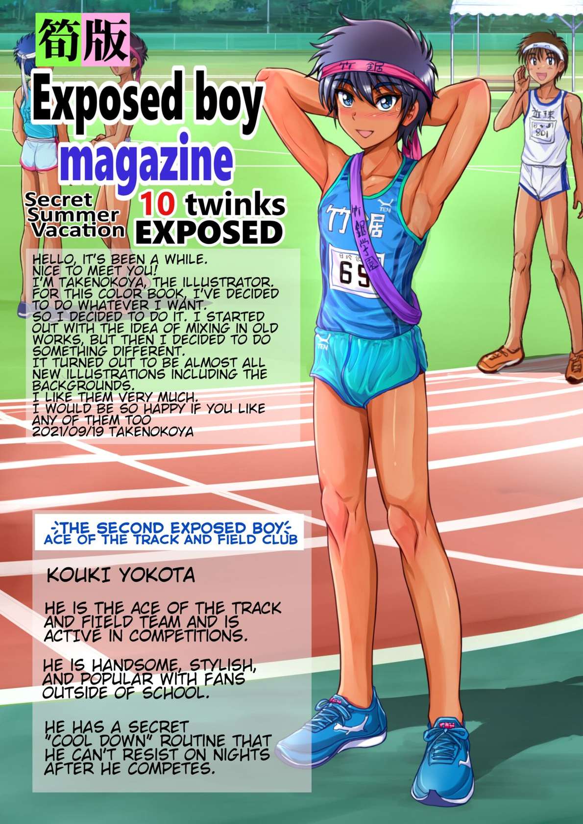 [Takenoko Gohan VF (Takenokoya, Taankee)] Roshutsu Shounen Magazine | Exposed Boy's Magazine [English] [Digital]