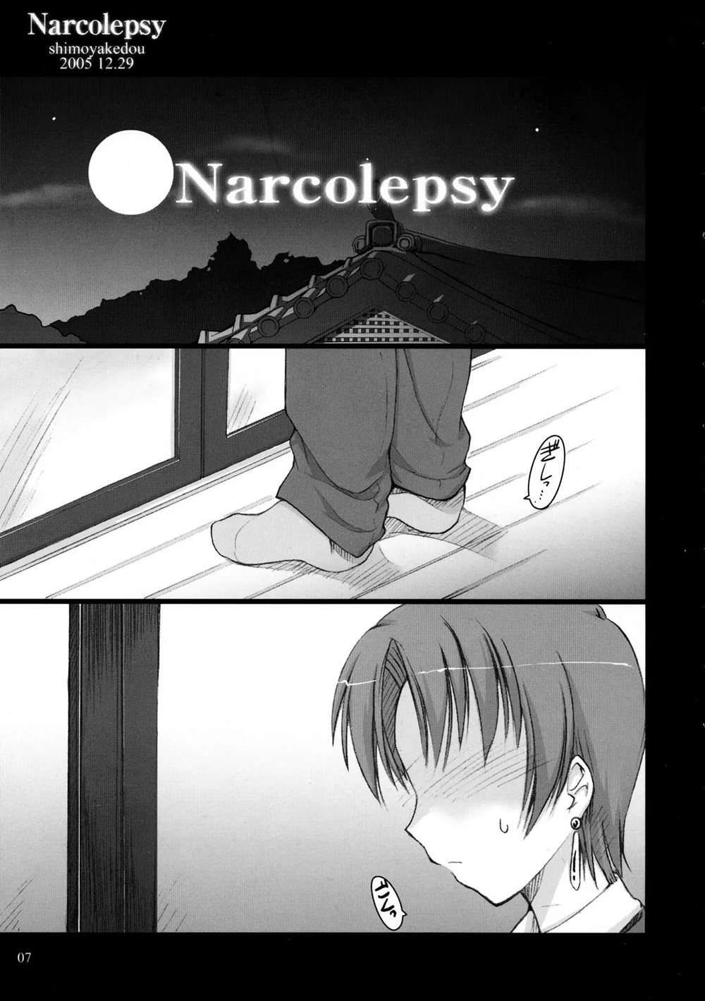 Narcolepsy [Oneshot]