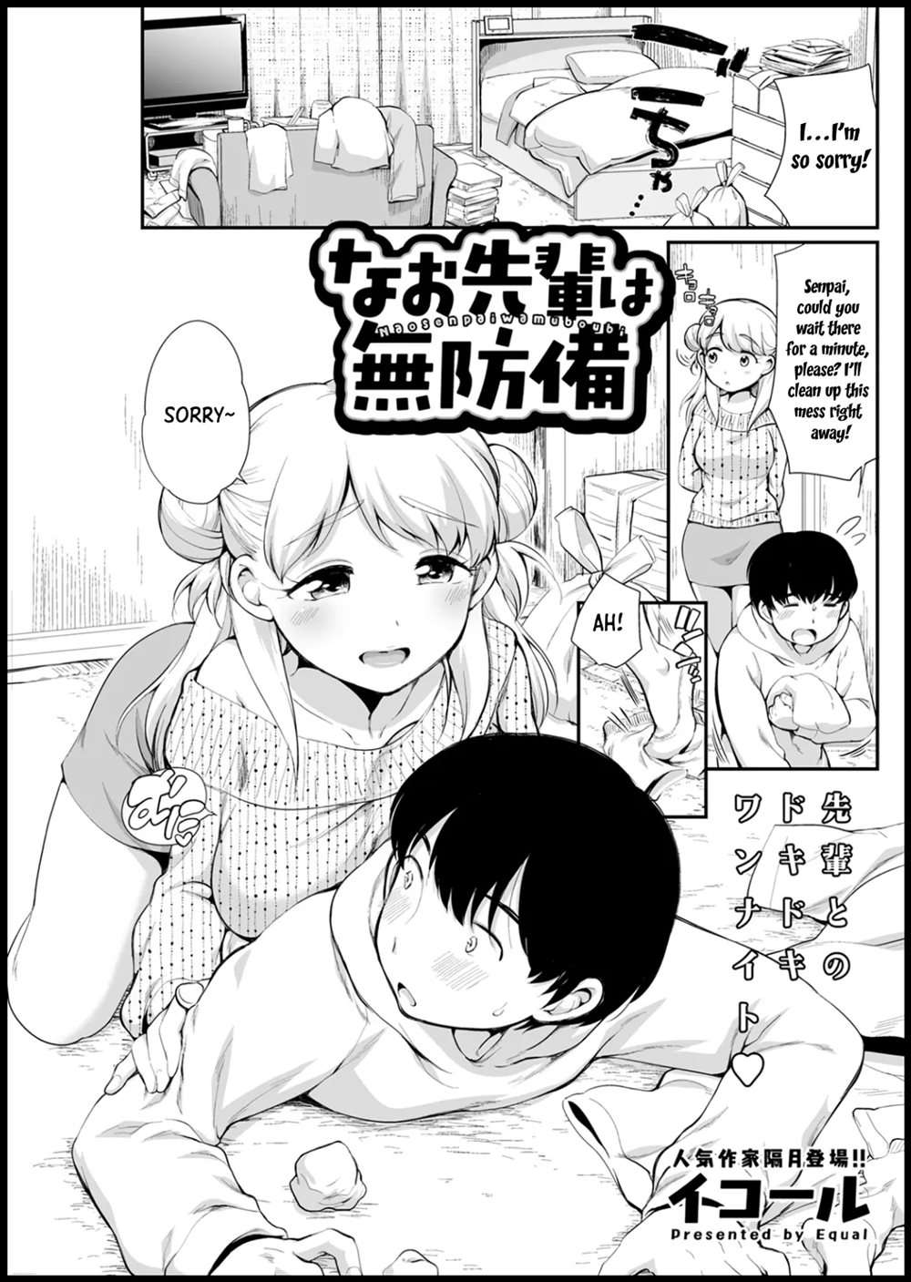 Nao Senpai Wa Muboubi [Oneshot]