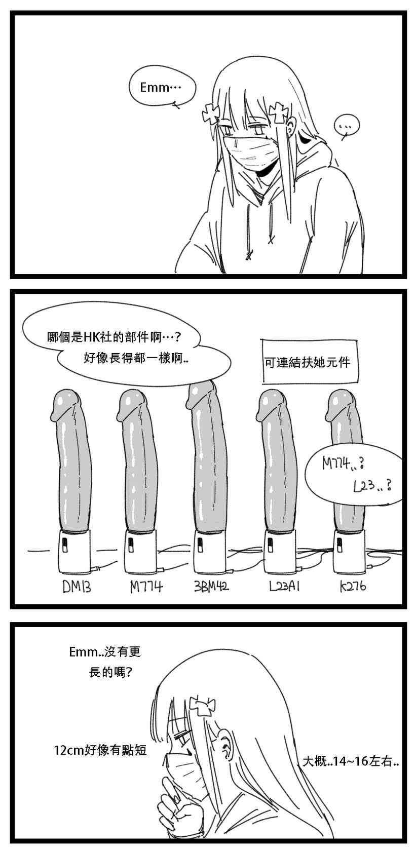 [HUQU] Kalina's secret store (Girls Frontline) [Chinese] [Decensored] [AKwoL烤肉组]