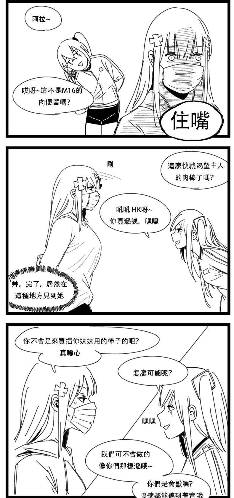 [HUQU] Kalina's secret store (Girls Frontline) [Chinese] [Decensored] [AKwoL烤肉组]