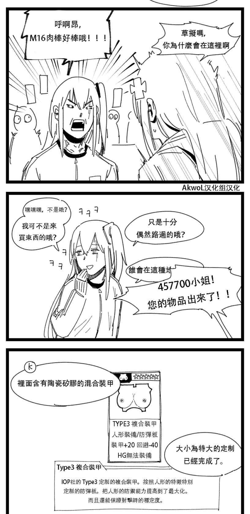 [HUQU] Kalina's secret store (Girls Frontline) [Chinese] [Decensored] [AKwoL烤肉组]