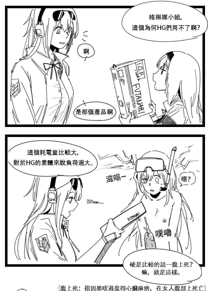 [HUQU] Kalina's secret store (Girls Frontline) [Chinese] [Decensored] [AKwoL烤肉组]