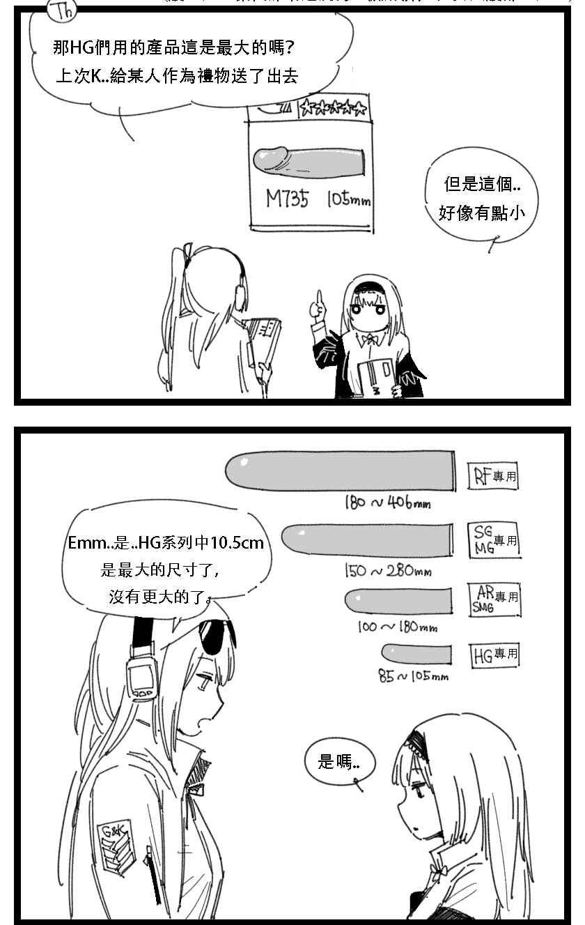 [HUQU] Kalina's secret store (Girls Frontline) [Chinese] [Decensored] [AKwoL烤肉组]