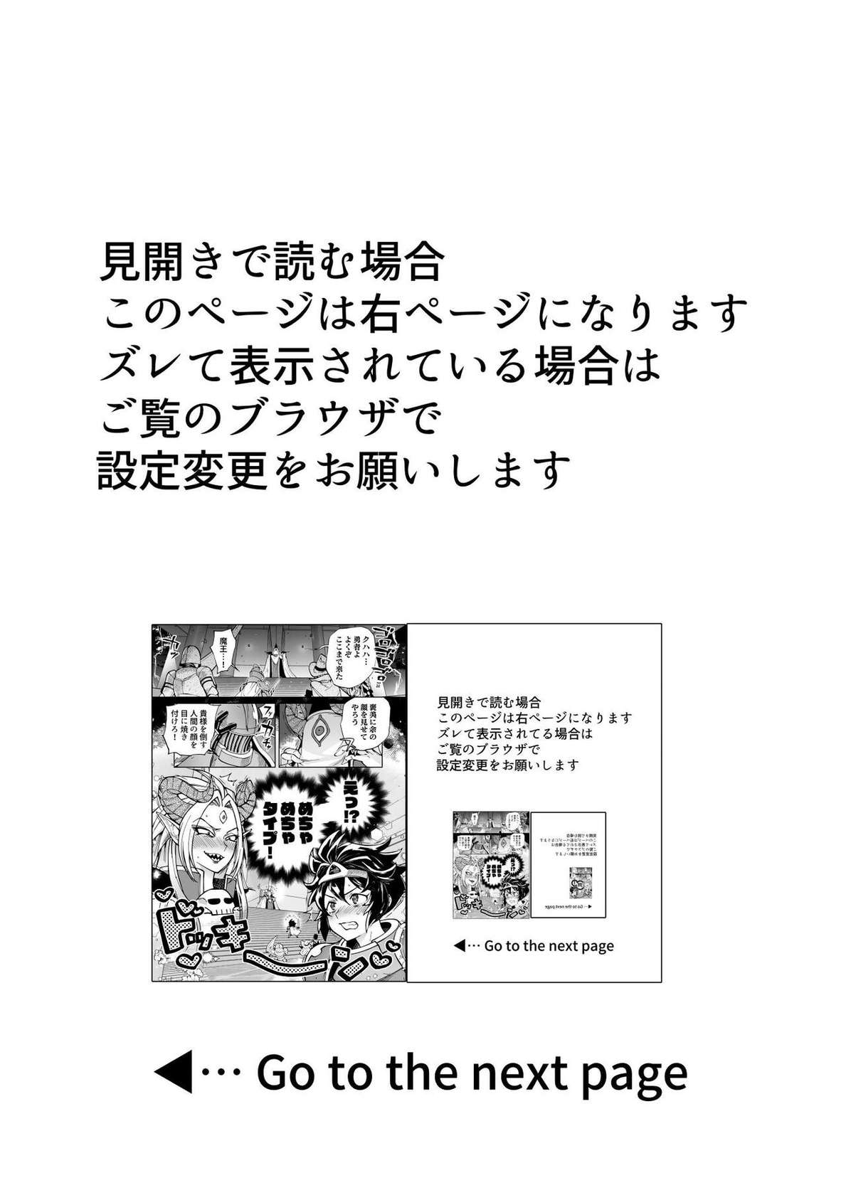 [Nambokuya (Namboku)] Saishuu Kessen de Hajimete Otagai no Sugao Mite Hore chatta Yuusha to Maou | 最终决战才见到对方正脸就恍神的勇者与魔王 [Chinese]