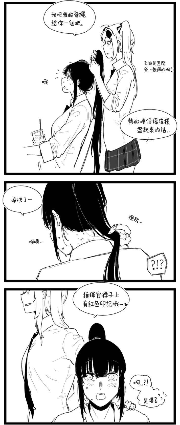 [HUQU] Mosquito (Girls Frontline) [Chinese] [Decensored] [AKwoL烤肉组]