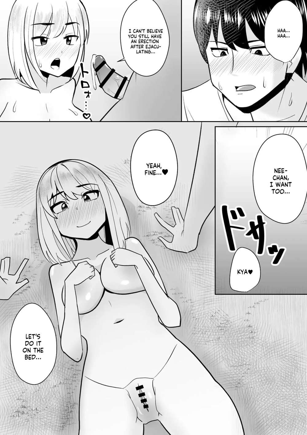 Muboubi Na Onee-chan [Oneshot]