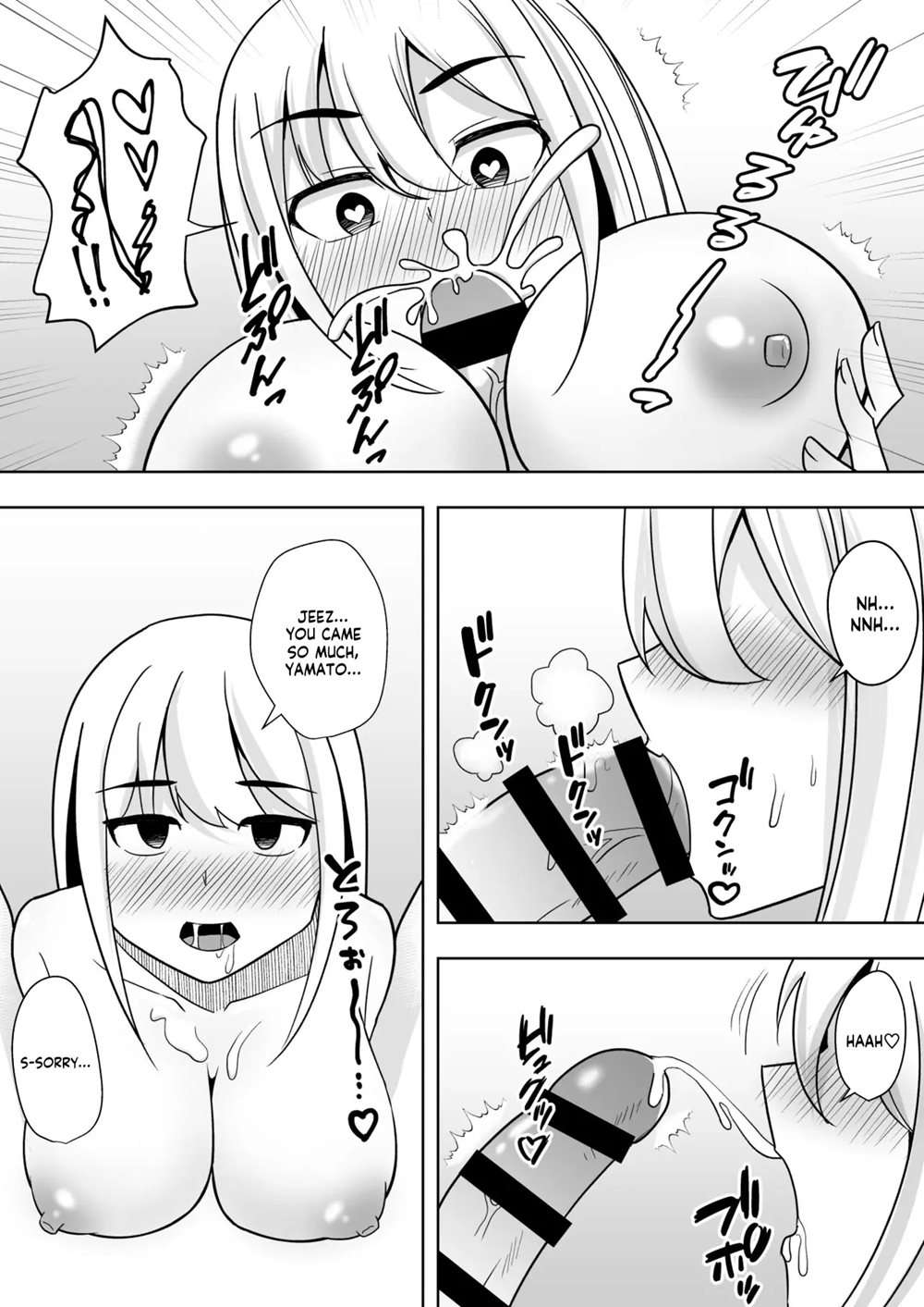 Muboubi Na Onee-chan [Oneshot]