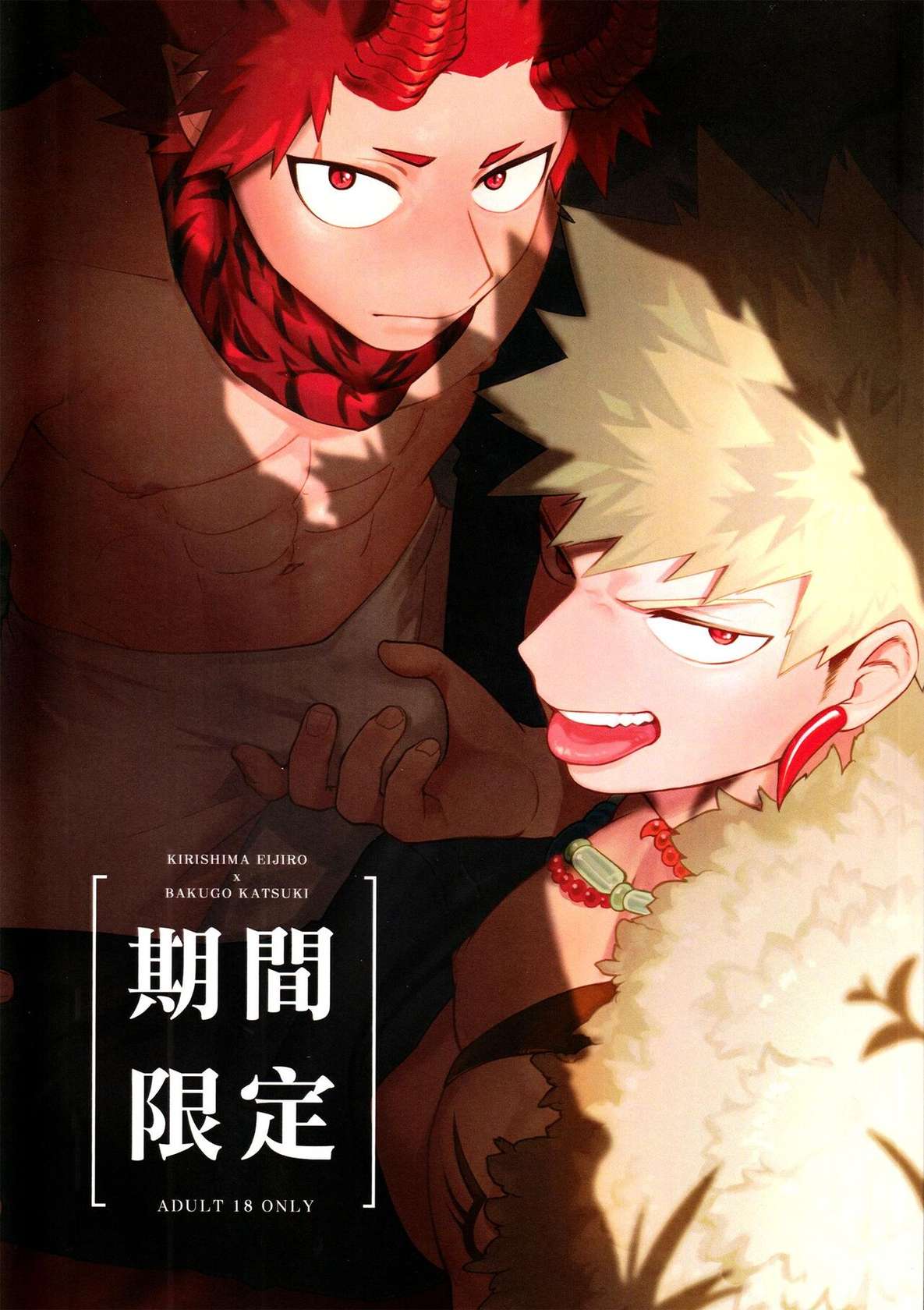 (CWT54) [HO, ONE] Limited Time (Boku no Hero Academia) [English] {Gachimayan}