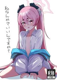 [Sakaetenai desu. (Sakae)] Watashi Nanka de Iin desu ka? (Blue Archive) [English] [DAJI's TLs] [Digital]