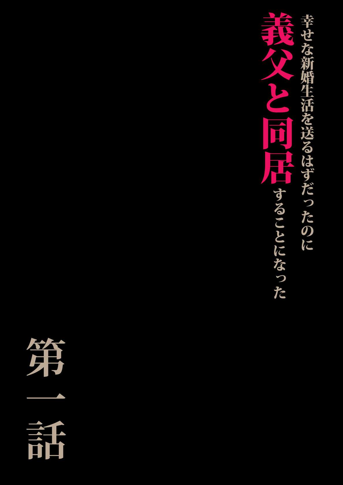 [Morida-shiki] Gifu to Doukyo Suru ni Natta - Shiawase na Shinkon Seikatsu o Okuru Hazudattanoni