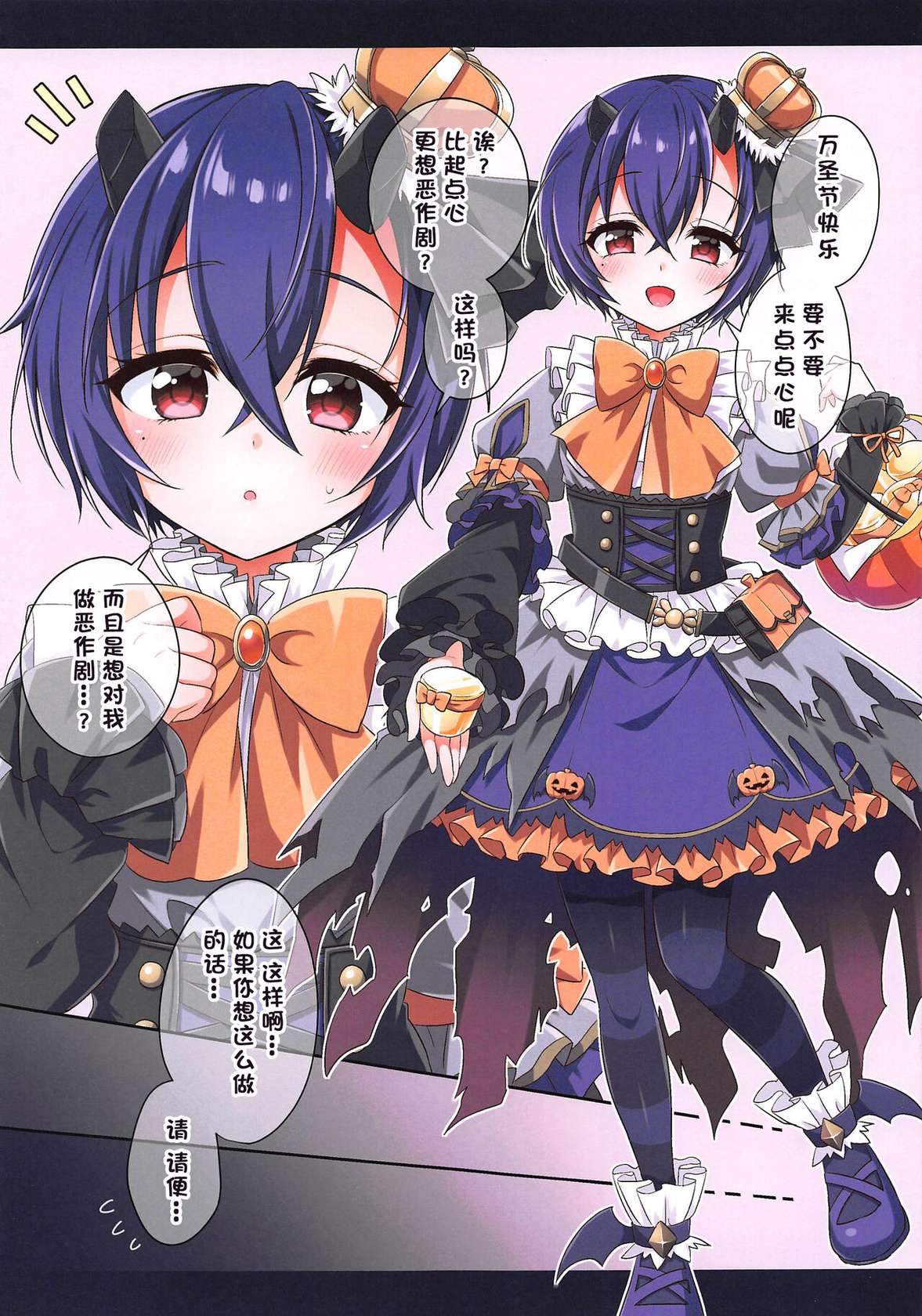 (PriConne Daihyakka 4) [Moetsuki Syndrome (Aichi Shiho)] Shinobu-chan ni Itazura Shitai (Princess Connect! Re:Dive) [Chinese] [changl]