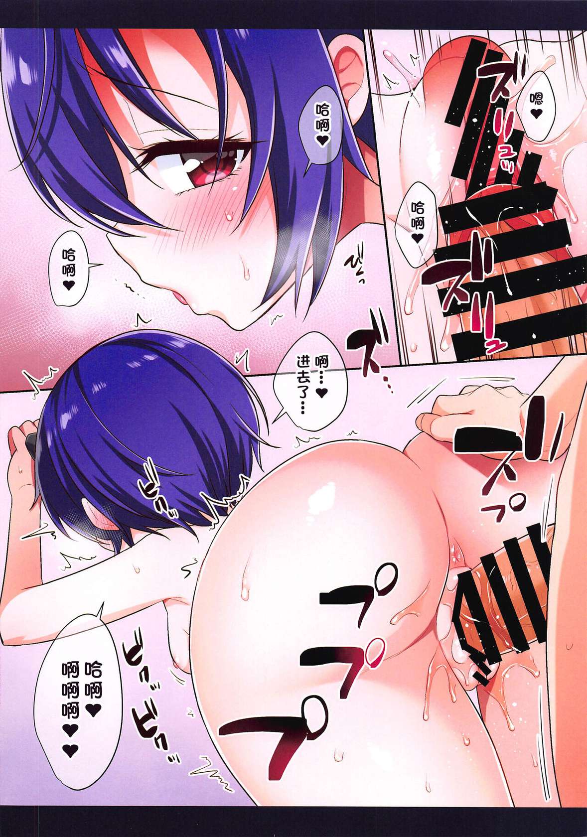 (PriConne Daihyakka 4) [Moetsuki Syndrome (Aichi Shiho)] Shinobu-chan ni Itazura Shitai (Princess Connect! Re:Dive) [Chinese] [changl]