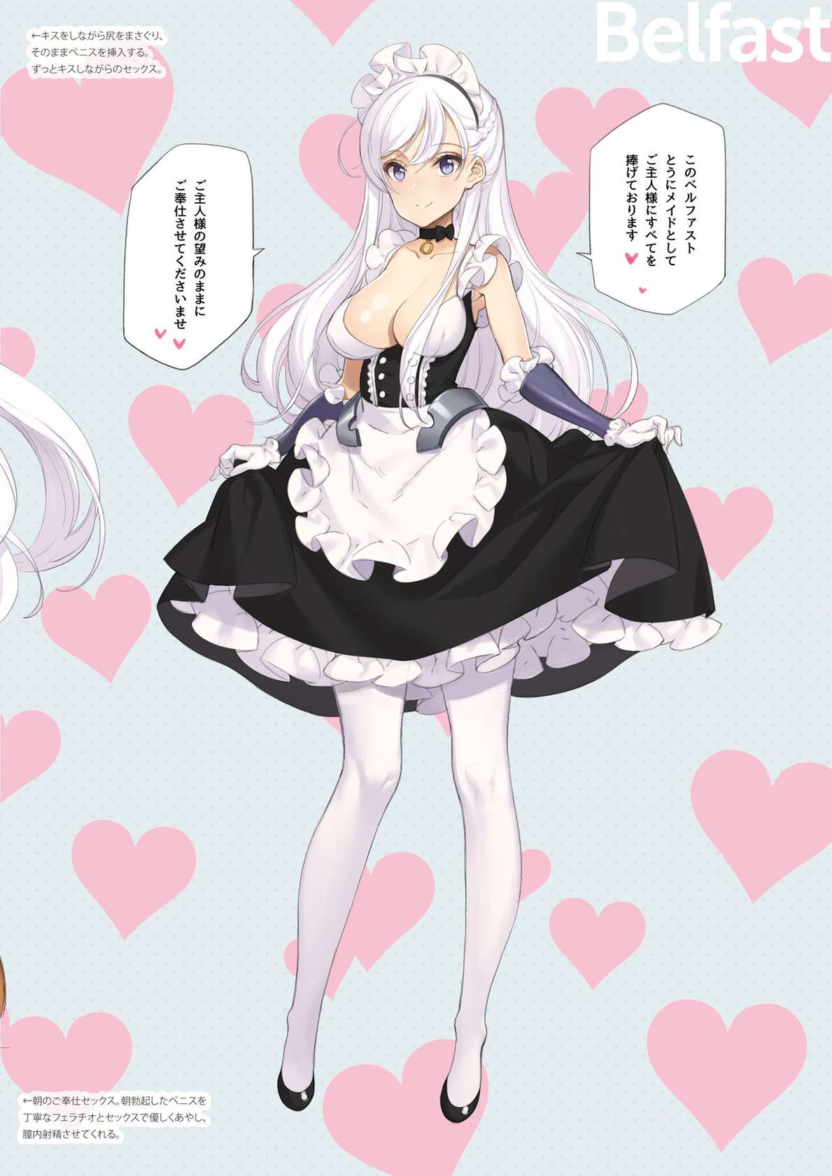 [Shoujo Kishidan (Oyari Ashito)] MAID SHIP COMPLEX - 9-nin no Yome Maid Kan to Higawari Sex Suru Hon (Azur Lane) [Digital]