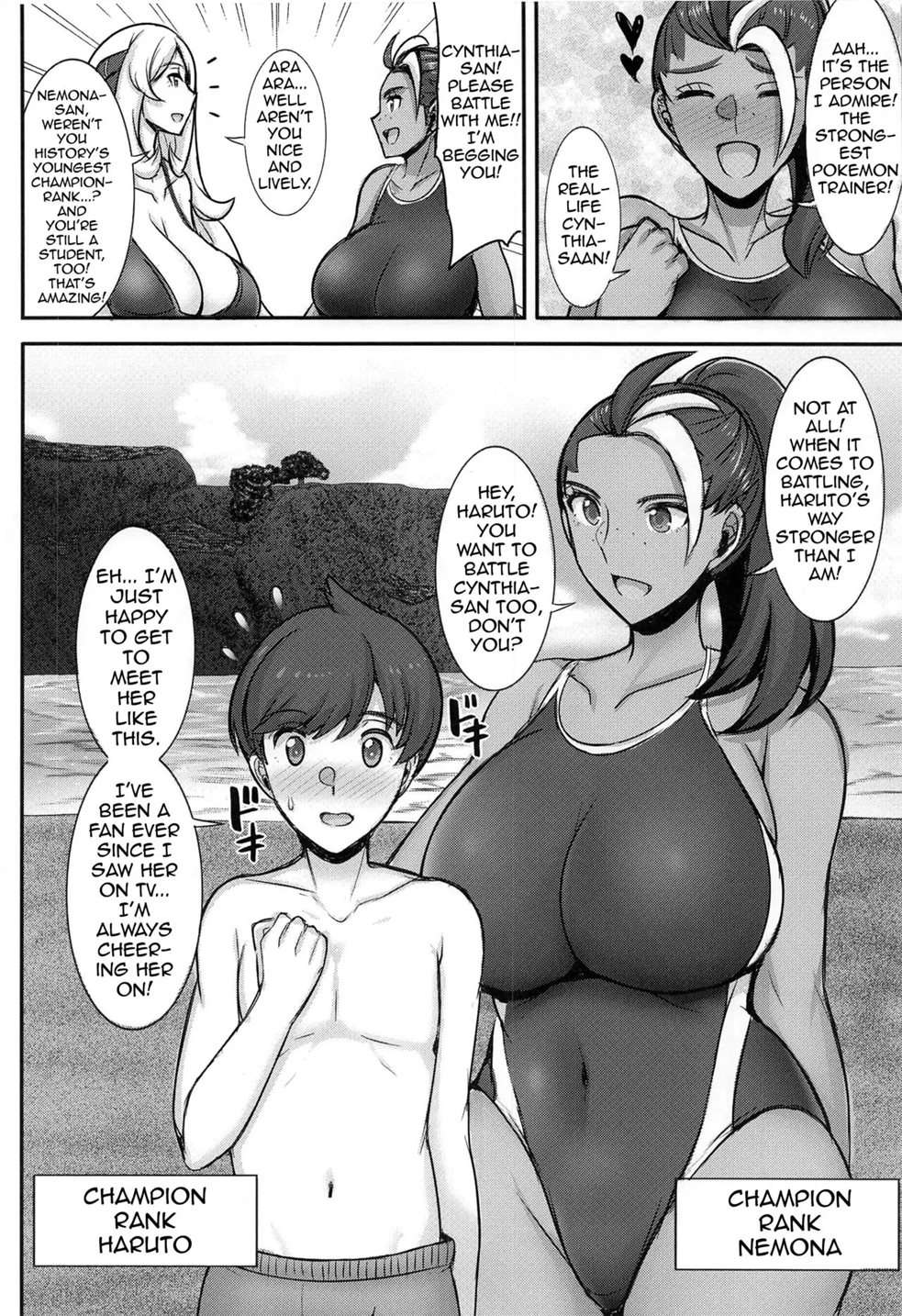 Shirona-san No Natsuyasumi ~Summer Of Champions~ [Oneshot]