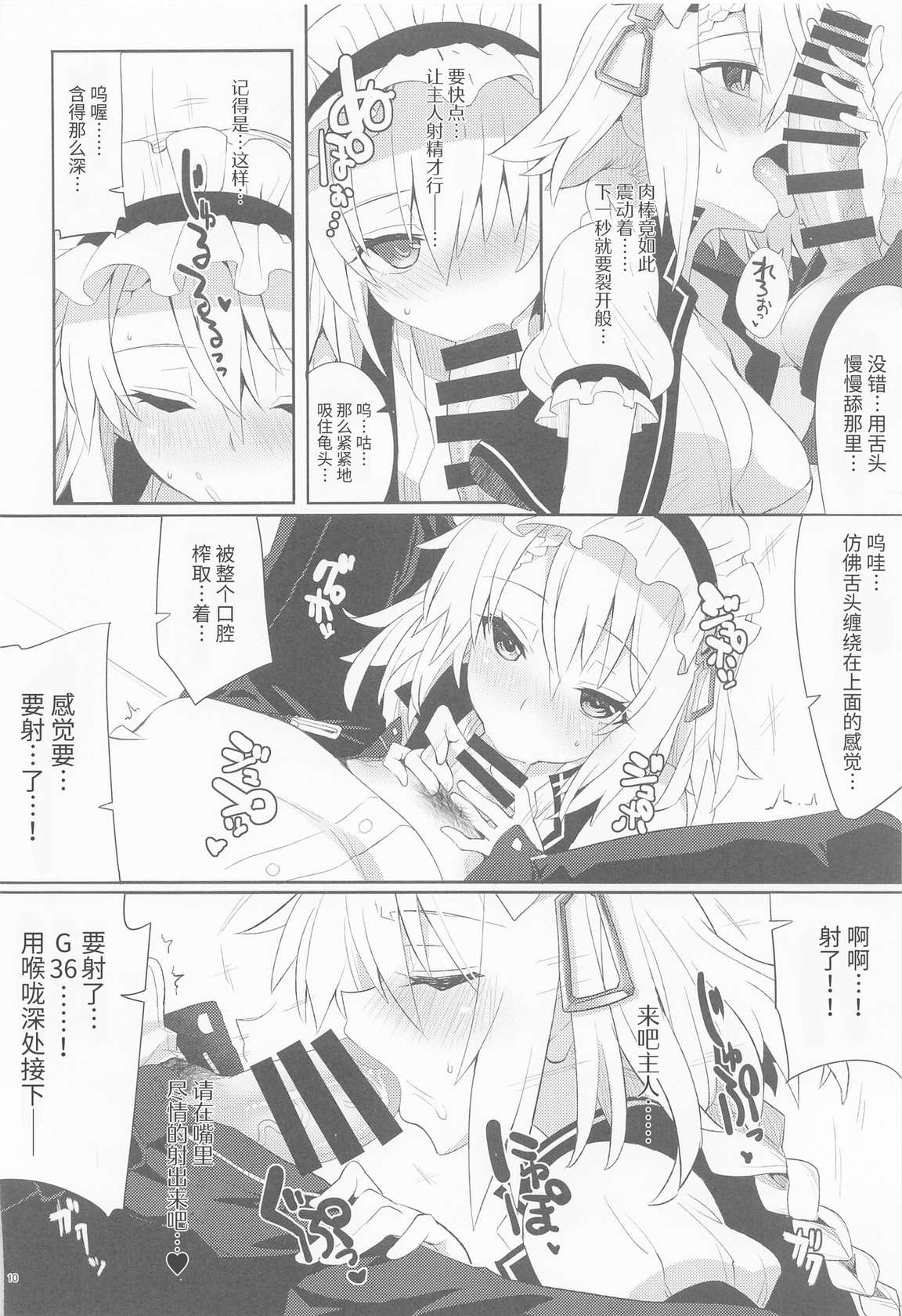 (C101) [241 Inc. (Fujii Jun)] Gohoushi Itashimasu, Goshujin-sama. (Dolls' Frontline) [Chinese] [大受气包烤RO组汉化]