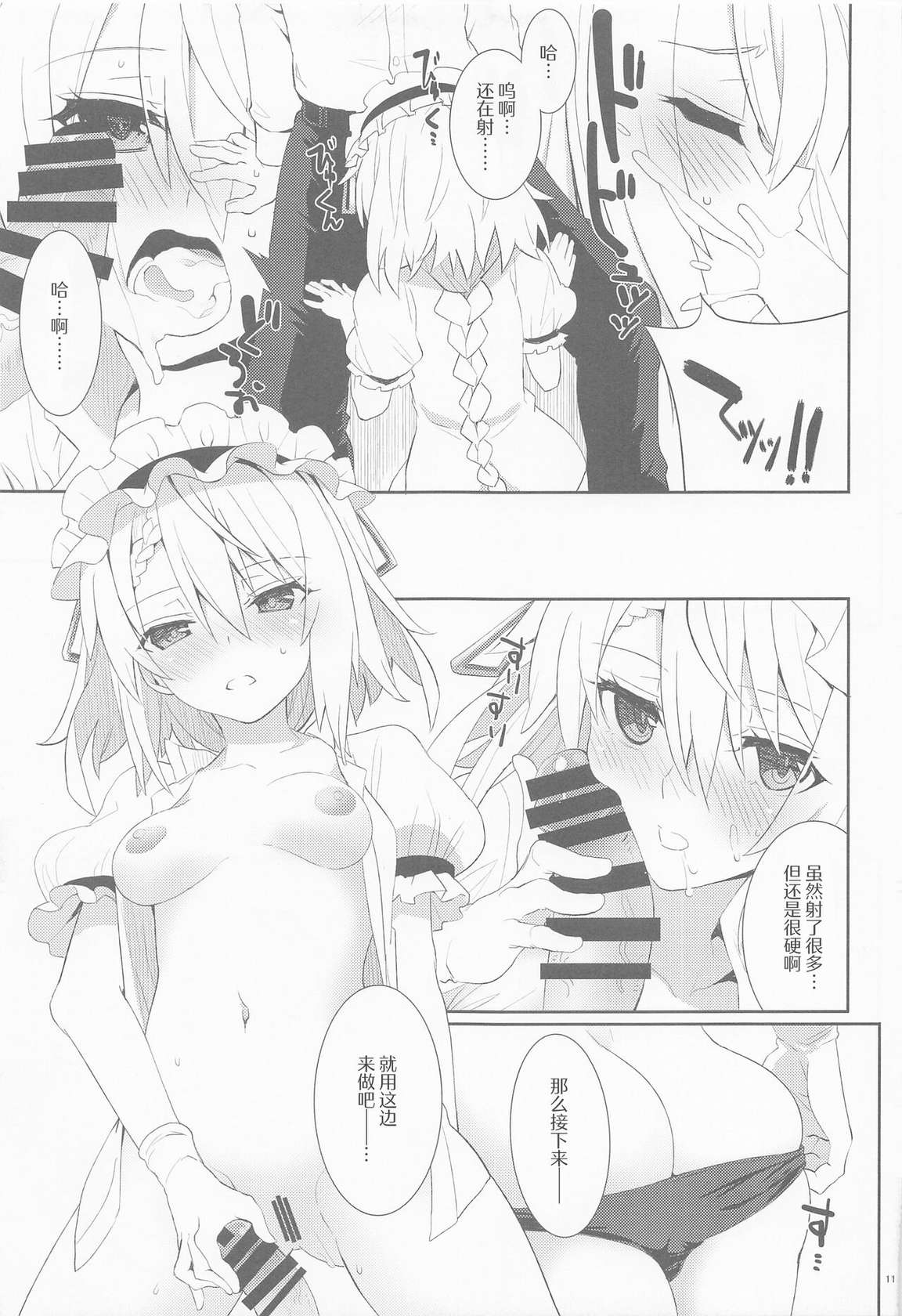 (C101) [241 Inc. (Fujii Jun)] Gohoushi Itashimasu, Goshujin-sama. (Dolls' Frontline) [Chinese] [大受气包烤RO组汉化]