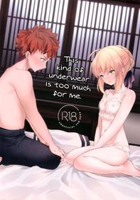 This Kind Of Underwear Is Too Much For Me [Oneshot]