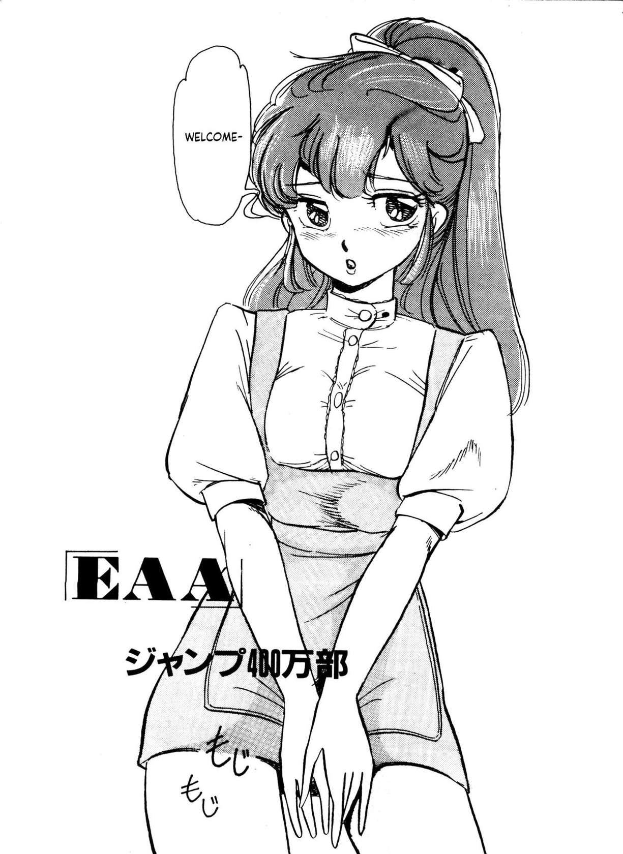 [Jump 400manbu] EAA (Bishoujo Shoukougun 7) (English) [YxTL]