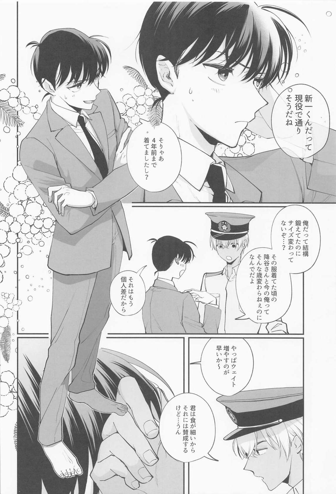 (Zero to Ichi no Kyori Hoshi ni Negai o. 2022) [Sumac (Urushi)] Zenbu Ore no Mono - What's Yours is Mine, and What's Mine is My Own.  (Detective Conan)