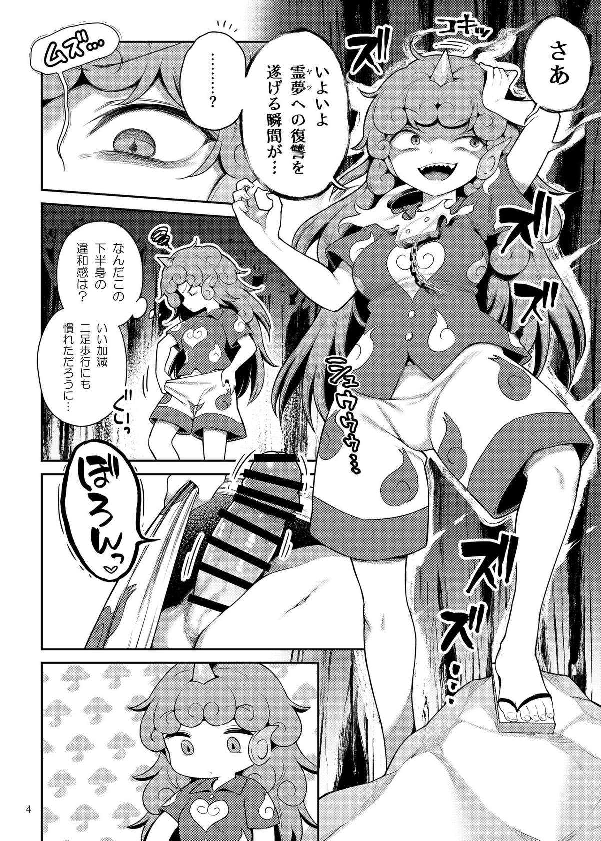 (Reitaisai 20) [Unmei no Ikasumi (Harusame)] Komano Aunn no Onryou Taiji (Touhou Project) [Digital]